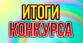 «Узола» наградила юных художников