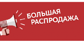 Изменения в разделе ИНФОРМАЦИЯ