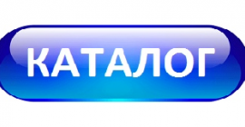 Картинка каталог товаров
