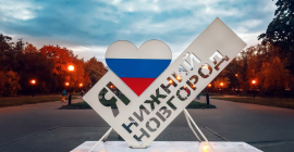 Наш город