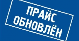 Новые цены на Электрощитовую продукцию