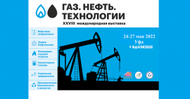 ГК «Узола» приняла участие в юбилейной 30-ой международной выставке "Газ.Нефть.Технологии-2022"