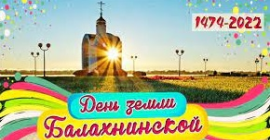 Участие ГК "Узола" в шествии в честь Дня земли Балахнинской!